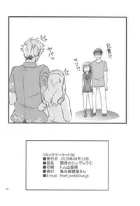 Senjou no Cinderella 1