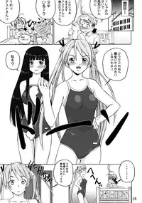 [GEBOKUDOU, Rikudoukan] Onegima! (Mahou Sensei Negima)