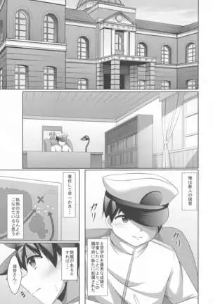 kashimasanniyasashikufudeoroshisareruhon