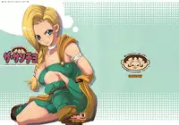 (C75) [Youkai Tamanokoshi (CHIRO)] The Sancho (Dragon Quest V)