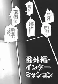 (C70) [FESTA (Yoshitani Motoka)] dainiji X-ha (Super Robot Wars)