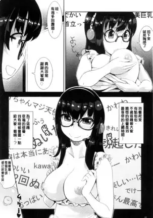 Onnanoko Hatsujouchuu | 可愛的女孩發情中