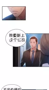 [Bak Hyeong Jun] Sweet Guy Ch.52-62 (Chinese)