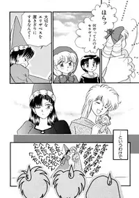 [Anthology] Akazukin Zatsugi-Dan 2 (Akazukin Cha Cha)