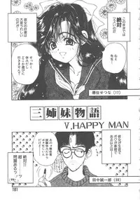 [Kouenji Marimo] Sanshimai Monogatari