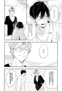 [Igohiko] Itoshi no Centimeter