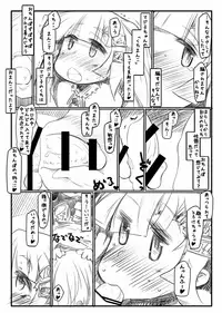 (C81) [Koufuku Shigen] ShouganaiNyaa 2