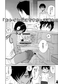 (C77) [Rorororomo] Kazuma Iro Zukan (Summer Wars)