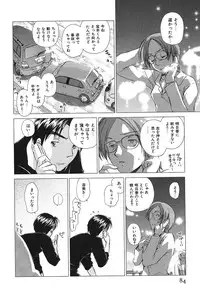 [Mutsuki Tsutomu] Koakuma Tenshi Momoirokei Vol. 2