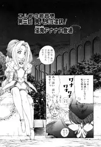 [Kazuma G-VERSION] Elf no Wakaokusama DELUXE