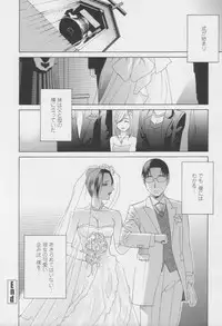 [Shinobu Tanei] Imouto no Amai Sasayaki