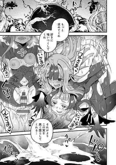 Watashi to Issho ni... - With me...