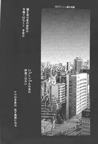 [CROCODILE-Ave. (Gangstar Yoshio)] GHDC BLUE (Gamerz Heaven!)