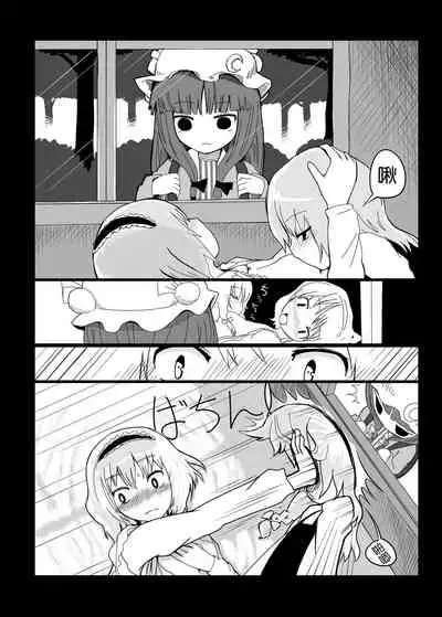 Touhou Ero Atsume.