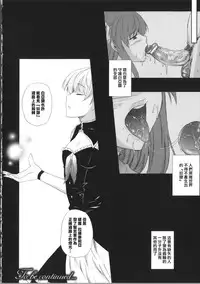[Nanase Mizuho] Milliard ~Reijou Gohoushi Monogatari~ Ch. 1-8 [Chinese] [Pつssy汉化组]