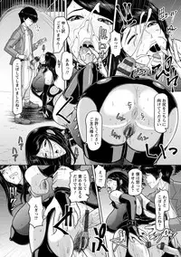 [ICE] Mesujiru Shibori Nama! [Digital]