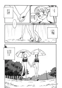 (C56) [Wougiya (Suehirogari)] 8 miles high vol.6