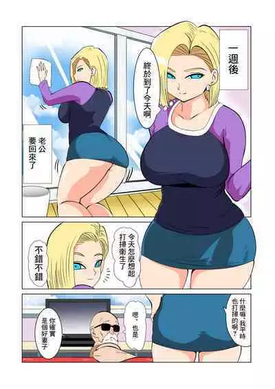 DRAGON-HOLE Kinpatsu no Hitozuma Hen