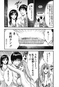 [Nagashima Chosuke] Sexual Harassment Man Vol.03