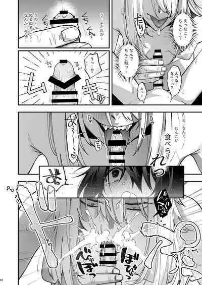 [Jirouan (Sakujirou)] Kusozako Mesu Ochi Kitsunedanshi de Seitsuu Suru Hon. -Junbigou- [Digital]