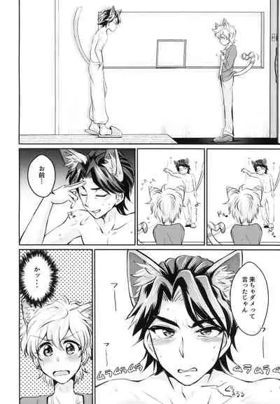 (C94) [Wasabi (mio)] Hatsujou Darling no Onaho ni Naru nyan (Dream Festival!)