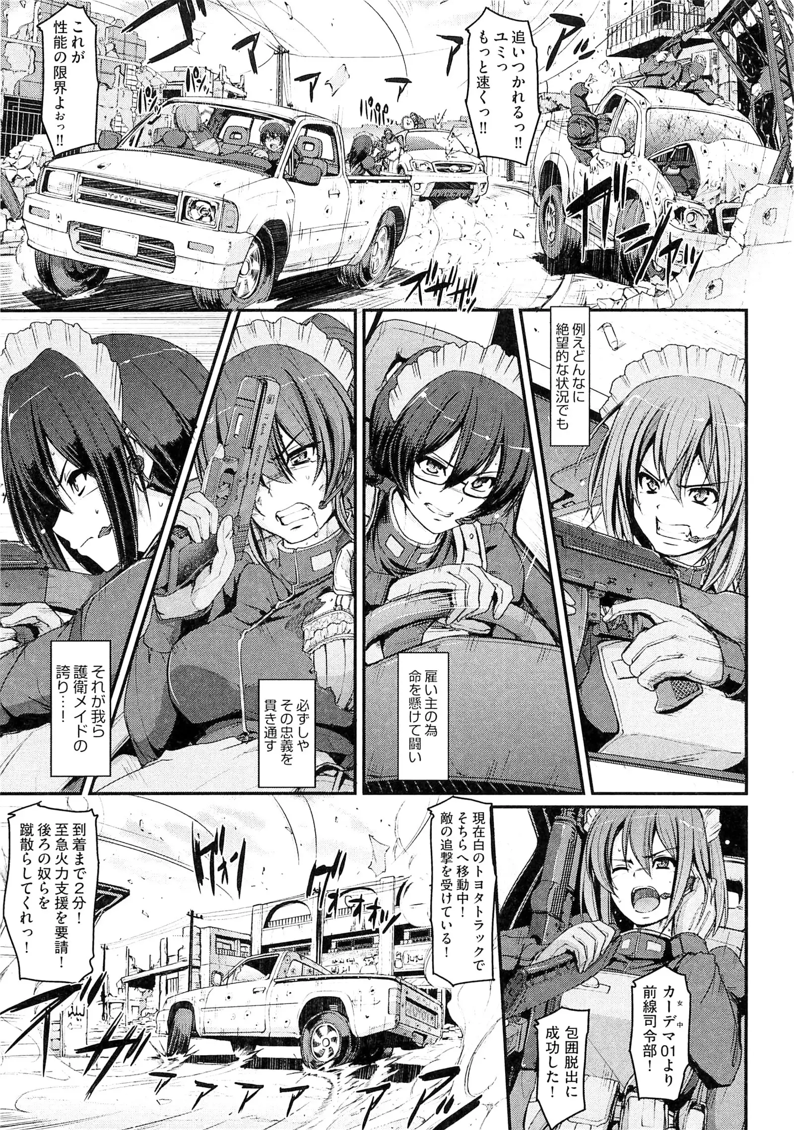 Maid Gakuen e Youkoso!! - Welcome to Maid Academy