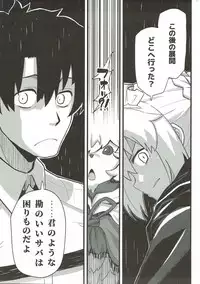 (C93) [Kyokutou Koumuten (Kikunosukemaru)] GIRLFriend's 14 (Fate/Grand Order)