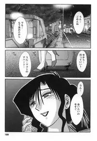 [TsuyaTsuya] Tatoeba Haha Ga 2