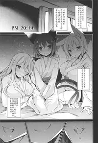 (C92) [Midorineko (Midori)] Mayoiga Schedule PM (Touhou Project) [Chinese] [靴下汉化组]