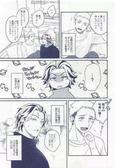 hitoribotchija恋modekinai