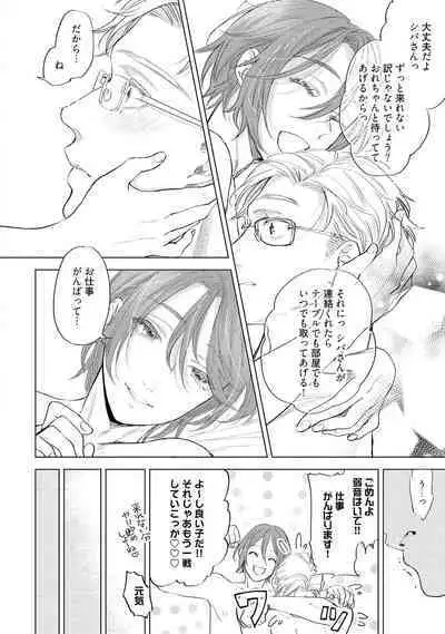 ラビットハッチへようこそ 【電子限定特典付き】（上）