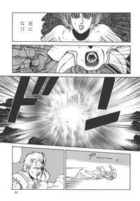 (C64) [Rippadou] The Bystonwell Stories