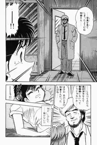 [Tooyama Hikaru] Mune-kyun Deka Vol.1