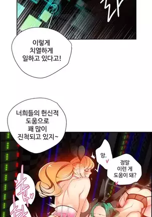 Lilith`s Cord Ch.0-36