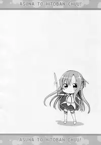 (C82) [YASUDANCHI (YASUDA)] Asuna to Hitoban Chuu! (Sword Art Online)