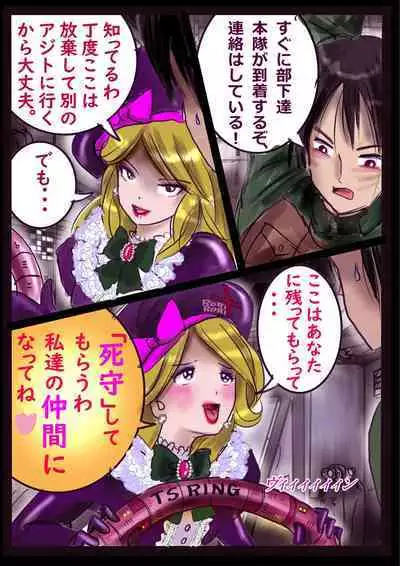 Kyousei Jyosou Hyaku Monogatari 2