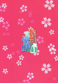 (C95) [Waage (shift)] Sakunyuu Kissaten 1 (THE IDOLM@STER CINDERELLA GIRLS)