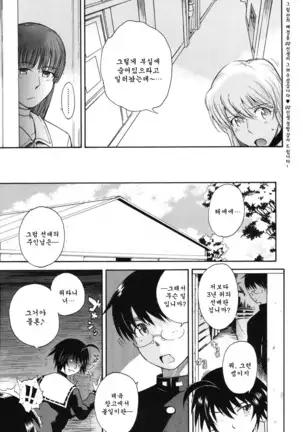 Hoshi no Goshujin-sama