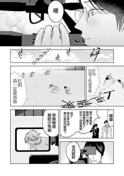 Otonani Nattara Daku Karana |等我长大了就抱你