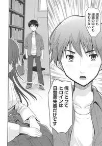 [Tohgarashi Hideyu] Sweet Pepper