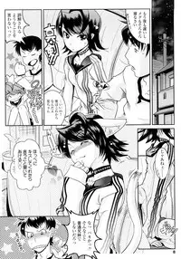 [Kemonono★] Groove Tube