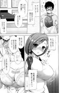 [Mozuya Murasaki] Icha Love!