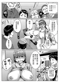 [Tamon] Dokidoki Time Paradise 1-6 [Chinese] [Den個人漢化]