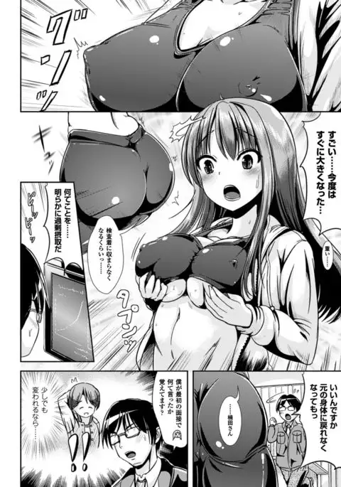 COMIC Unreal 2016-06 Vol. 61 10th Anniversary Bonus Contents DVD