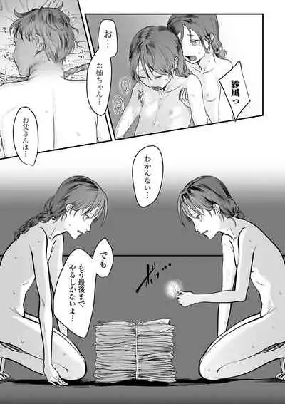 COMIC Mate Legend Vol. 38 2021-04