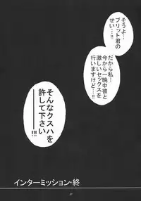 (C70) [FESTA (Yoshitani Motoka)] dainiji X-ha (Super Robot Wars)