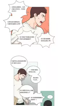 [The Jinshan] Sadistic Beauty Ch.1-37 [Chinese] [17汉化]