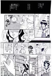 [Nakanoo Kei] Houkago binetsu Club