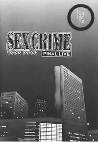 [Kudara Naizou] SEX CRIME 3