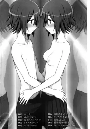 ホントはHしてみたい